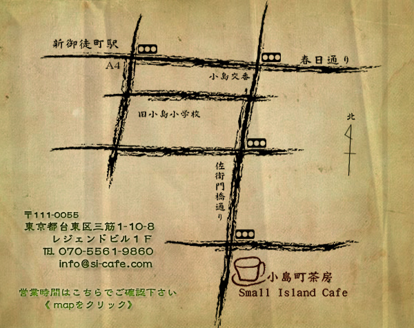 スモールアイランド・カフェ《小島町茶房》地図
